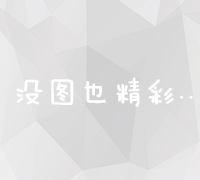 全方位解析：产品市场推广策略与执行流程